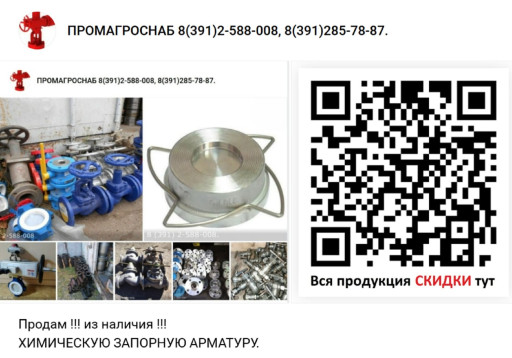 Продам из наличия.