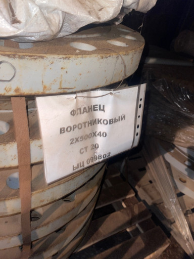 Продам склад (отводы , т​ройники, переходы и флан​цы)