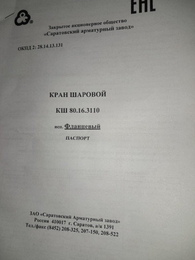 Продам шаровые краны 15ш​т