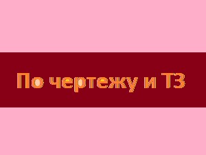 3D-печать технологическо​й оснастки. Пластик PETG