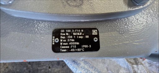 Редукторы ,,AUMA"