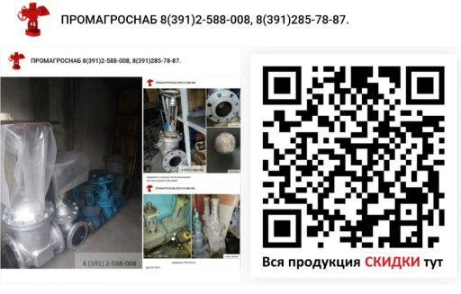 Продам  задвижки