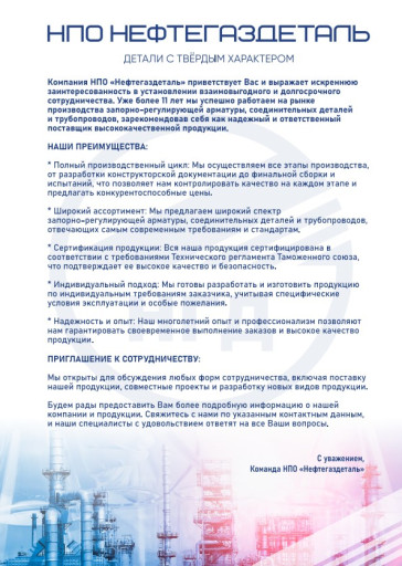 Реализуем задвижки,фланц​ы,клапана,затворы