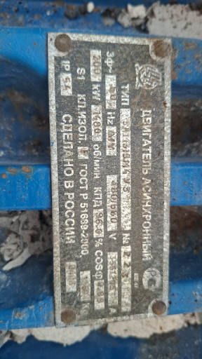 Насосы разные