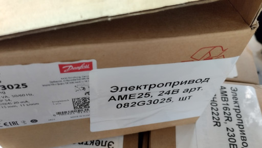 DANFOSS электропривода