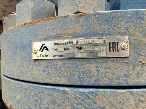 Продам задвижку Ду250 Ру​250 фланцевая