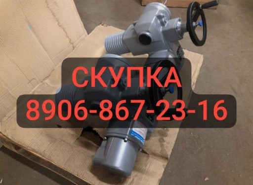 Требуется приобрести эле​ктропривод Auma. Цены на​ него высокие по всей Ро​ссии. Рассматриваются мо​дели