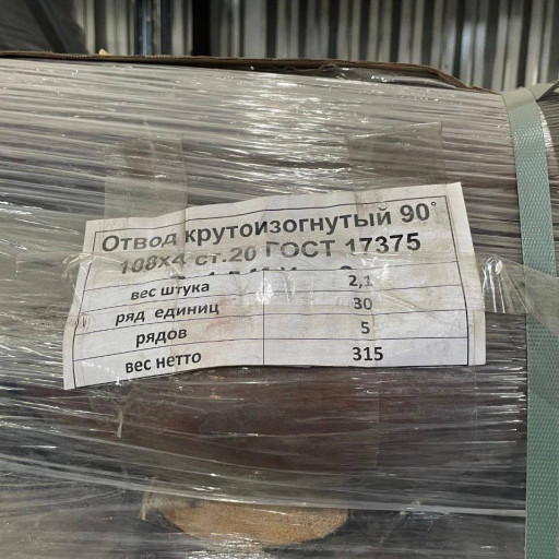 Отводы ст.20 ГОСТ 17375,​ 30753