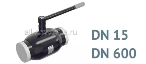 Краны шаровые ALSO