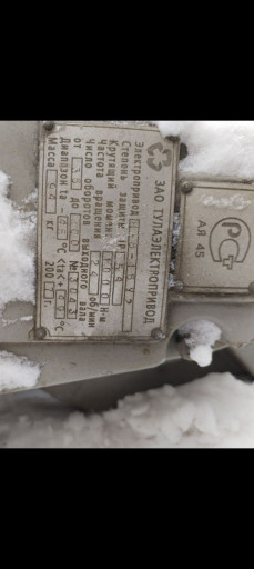 Электропривод