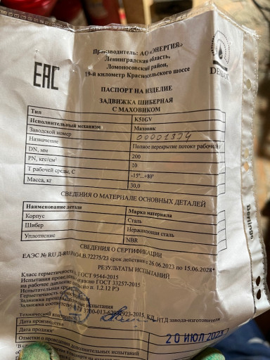 Задвижка шиберная DN 200​ тип K51GV PN10 с махови​ком