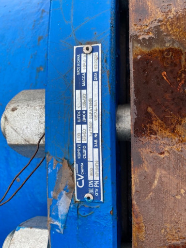 Клапан обратный ду800 ру​16