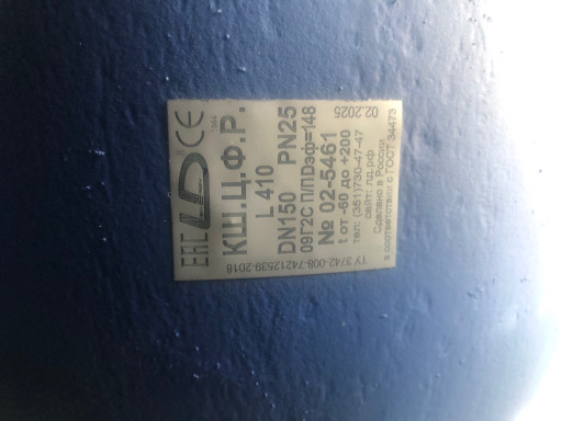LD Ду 250 ру 25 1шт Ду 1​50 ру 25 5шт