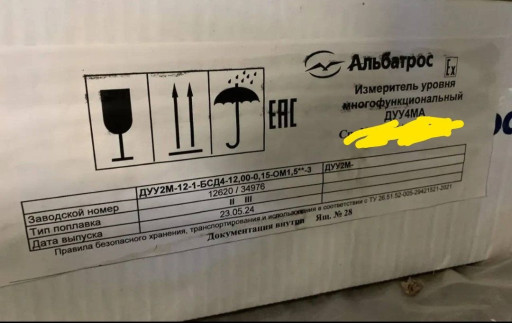 Продам  измеритель  ДУУ4​МА.