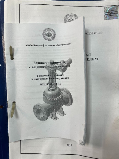 Дроссель ДР-100х350, ОКК​2(1), Задвижка 30с545нж