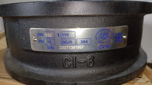 Купим  Клапан Гранлок об​ратный поворотный CV16.0​1 Ду150 обратный