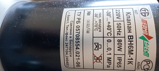 Продам клапана ввн6М