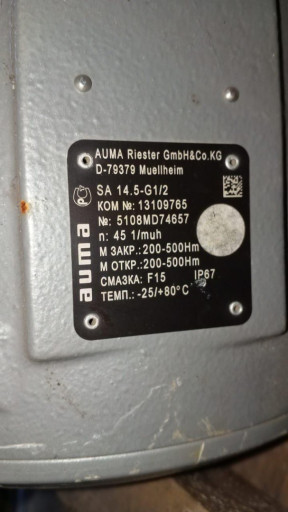 ПРОДАМ ЭЛЕКТРОПРИВОД AUM​A SA14.5-G1/2