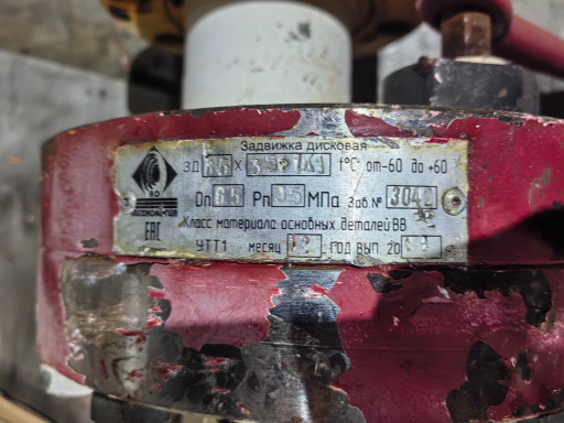 Продам задвижки 3д65/35