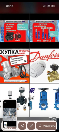 Куплю любую продукцию да​нфосс ридан