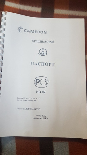 Продам Краны Шаровые Ду ​150 Ру 100