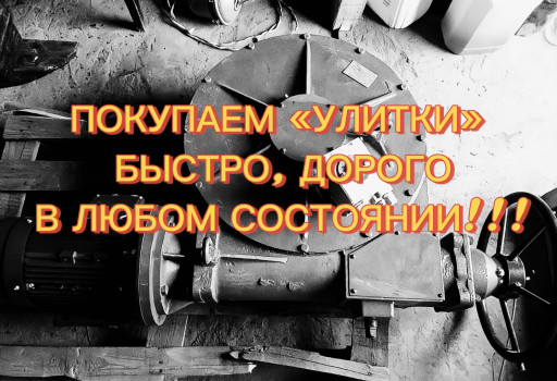 Привода улитки В, Г, Д