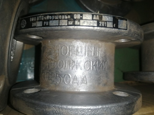 Огнепреградитель Оп50