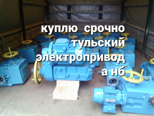 Тульские Электроприводы ​ Нб на
