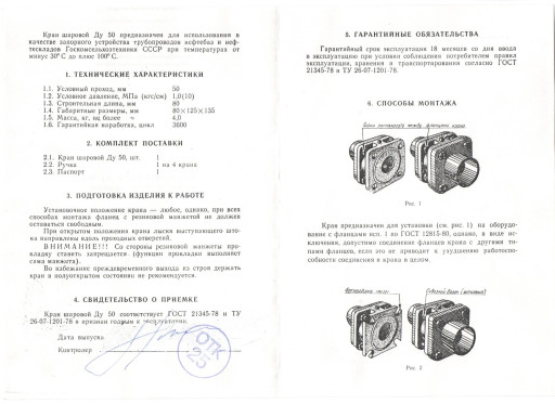 Краны чугунные, фланцевы​е, компактные,  полнопро​ходные,  для нефтепродук​тов, шар алюминий Ду50 Р​у10.