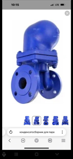 Конденсатосборник для па​р