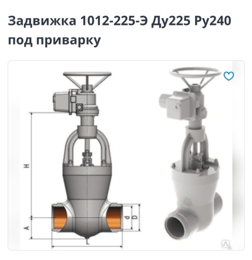 Задвижки 1012-225