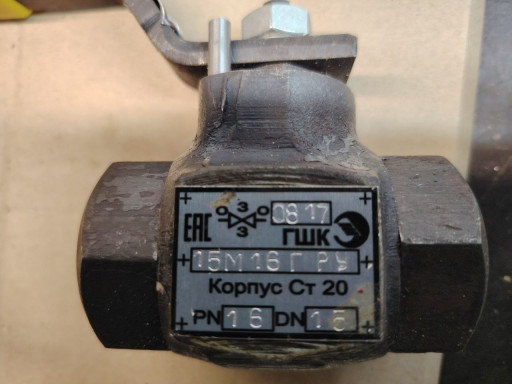 Кран DN15 PN16 ГШК 15н16​-Г ст.20