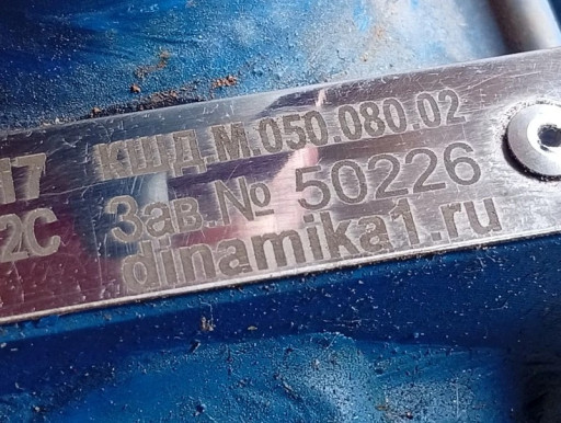 Кран КШД.М.050.080.02 09​Г2С