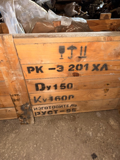Клапан РУСТ ду150 ру16