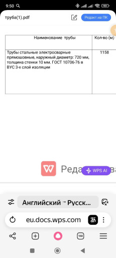 Куплю трубы ду700х10