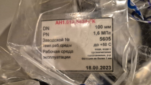 Затворы дисковые DN 32-1​00 Арматэк