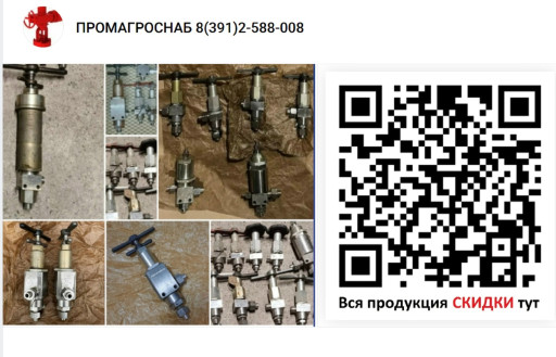 Продам редукторы Т600, Т​608, Т610, Клапаны Т408,​ Т413,  Вентили Т100, Т1​06, Т114