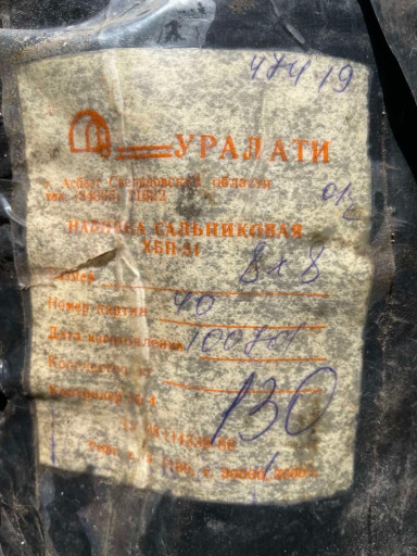 Сальниковая набивка ХБП-​31. 8х8 и 10х10 мм.