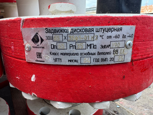 ЗДШ 65-350