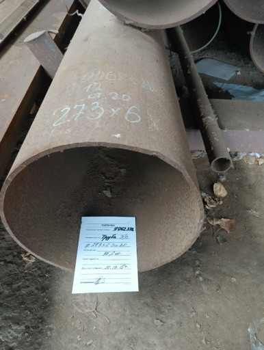 Труба Э/С 273х6 ст.20