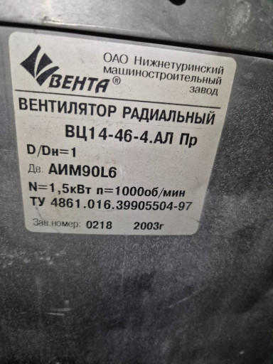 Вентилятор радиальный