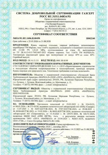 ЛЗТА 