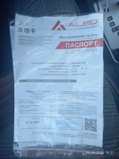 Продам шаровые краны Als​o DN50 DN 80 PN 16 , зад​вижки30с41нж ду100ру16