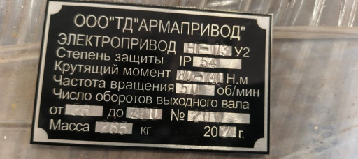 Электропривод НГ-03 У2 -​ 9шт Новые, 2024 г.в.