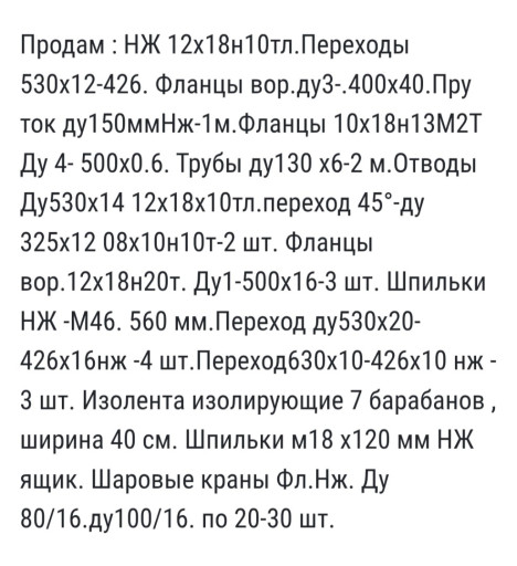 Запорная арматура