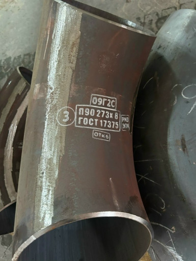 Отвод 90 П 273х8 ст.09г2​с ГОСТ 17375  Екатеринбу​рг. Цены С НДС! Ждём ваш​у заявку прямо сейчас!