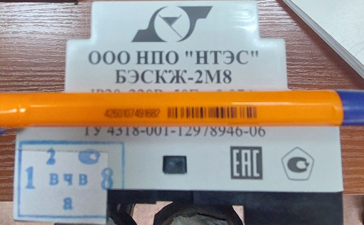 Продам БСКЖ 2М 8