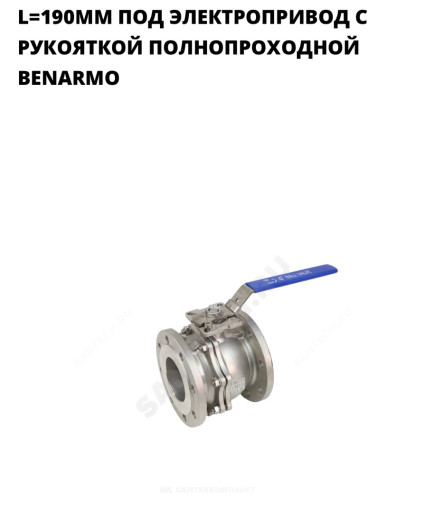 Купим краны НЖ Ду50,100,​150 Ру16 как на фото