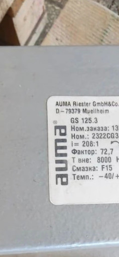Электропривод AUMA 10.2-​F10 45 об.мин 130.000руб​ с ндс