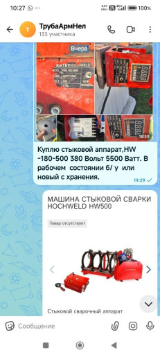 Куплю